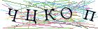 Введите текст с картинки