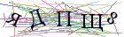 Введите текст с картинки