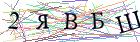 Введите текст с картинки