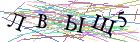 Введите текст с картинки