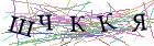 Введите текст с картинки