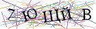 Введите текст с картинки