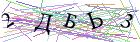 Введите текст с картинки