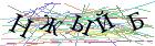 Введите текст с картинки