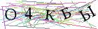 Введите текст с картинки