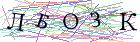 Введите текст с картинки