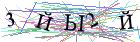 Введите текст с картинки