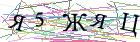 Введите текст с картинки