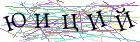 Введите текст с картинки