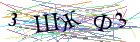 Введите текст с картинки