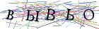 Введите текст с картинки