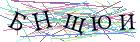 Введите текст с картинки