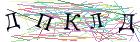Введите текст с картинки