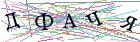 Введите текст с картинки