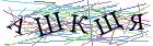 Введите текст с картинки