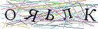 Введите текст с картинки