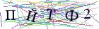 Введите текст с картинки