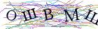 Введите текст с картинки