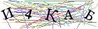 Введите текст с картинки