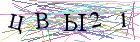 Введите текст с картинки