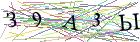 Введите текст с картинки