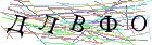 Введите текст с картинки