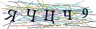 Введите текст с картинки