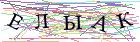 Введите текст с картинки