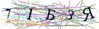 Введите текст с картинки