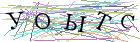 Введите текст с картинки