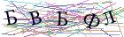 Введите текст с картинки
