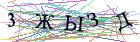 Введите текст с картинки