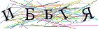 Введите текст с картинки