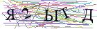 Введите текст с картинки
