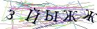 Введите текст с картинки