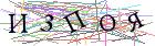 Введите текст с картинки