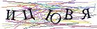 Введите текст с картинки