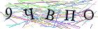 Введите текст с картинки