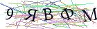 Введите текст с картинки