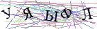 Введите текст с картинки