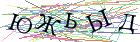 Введите текст с картинки