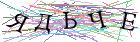 Введите текст с картинки