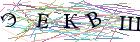 Введите текст с картинки