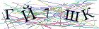 Введите текст с картинки