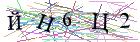 Введите текст с картинки