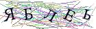 Введите текст с картинки