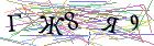 Введите текст с картинки