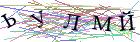 Введите текст с картинки