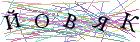Введите текст с картинки