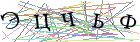 Введите текст с картинки